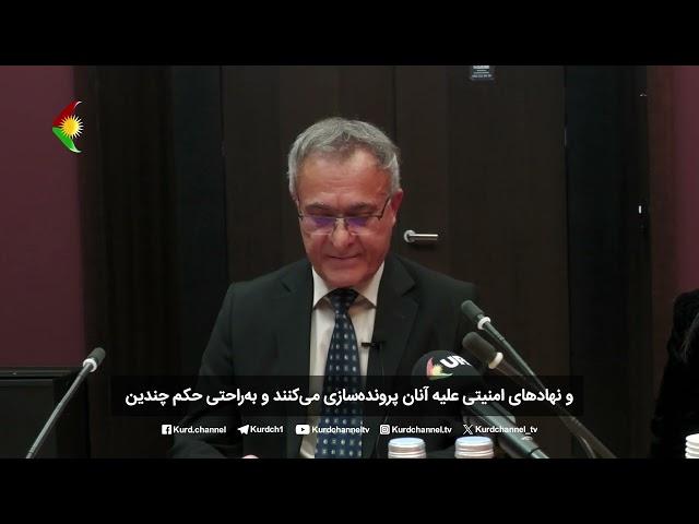 سخنان آقای خالد عزیزی سخنگوی حزب دمکرات کوردستان ایران در پارلمان سویس