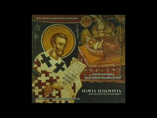 The Divine Liturgy of St.John  Θεία Λειτουργία   Sfânta Liturghie  Божественная Литургия