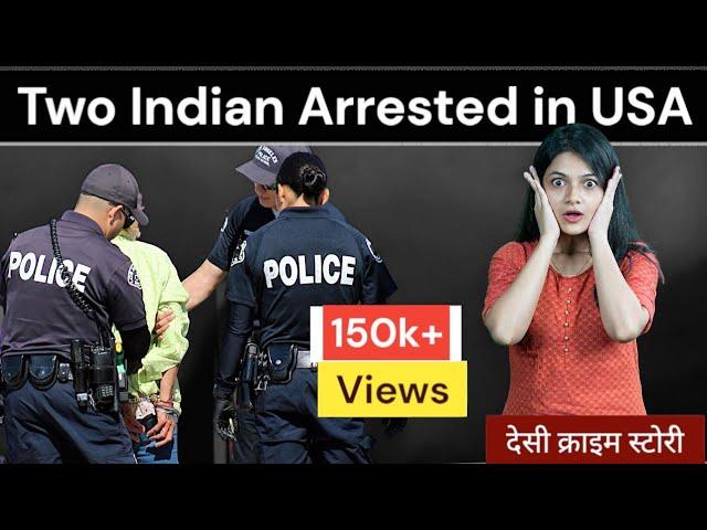 Must Watch Shocking Story of Two Indian Businessmen Arrested in the USA #india #travel #viralvideo