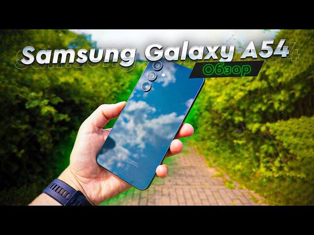 Samsung Galaxy A54. Обзор. Лучший смартфон за 30000 рублей? Есть и минусы, например ШИМ...