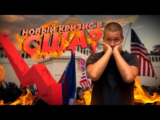 Новый финансовый кризис в США? ПИК снизил цены на квартиры. Что будет с ипотекой в 2023.