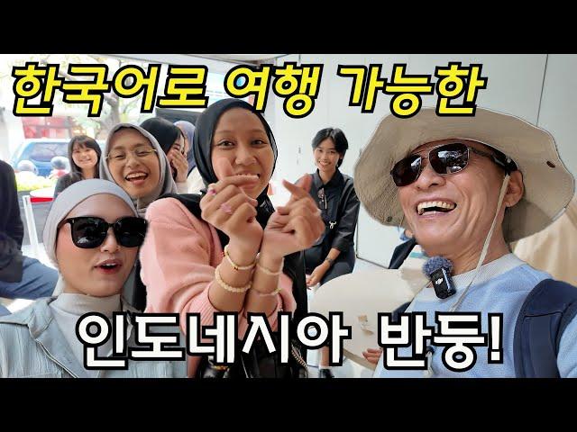 [은퇴 후 인도네시아] (3) 인도네시아 사람들이 가장 살고 싶은 도시 반둥