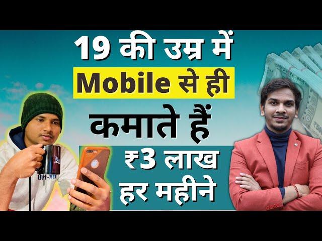 19 Years Old Guy Earning More than $5000 through Instagram Page | @SatishKVideos