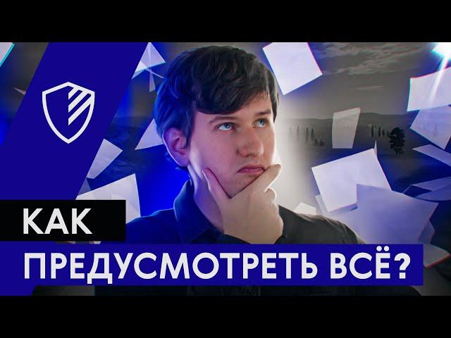 Прикладная рациональность | Как делать планы надежными: ПРЕМОРТЕМ