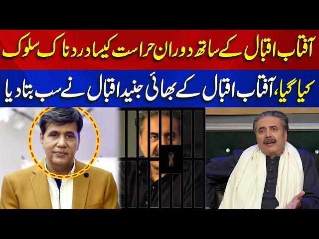 Aftab Iqbal's Brother Junaid Iqbal Shocking Revelations About his Arrest in Dubai