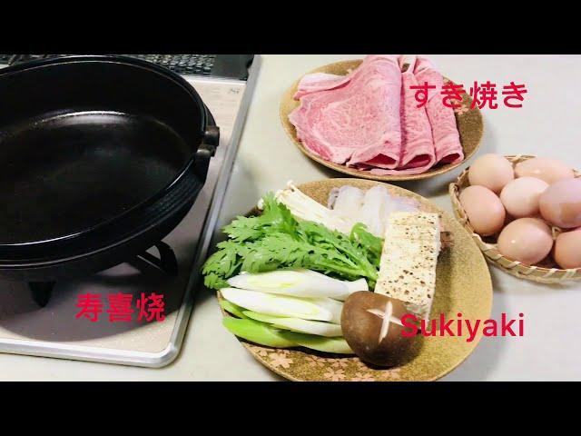 冬天日本人最喜歡吃的火鍋壽喜燒SUKIYAKI！只需一分鐘就能做好醬汁超簡單喔