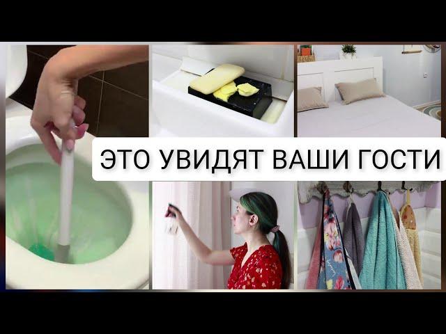 10 вещей, которые не видят хозяйки, но точно видят гости