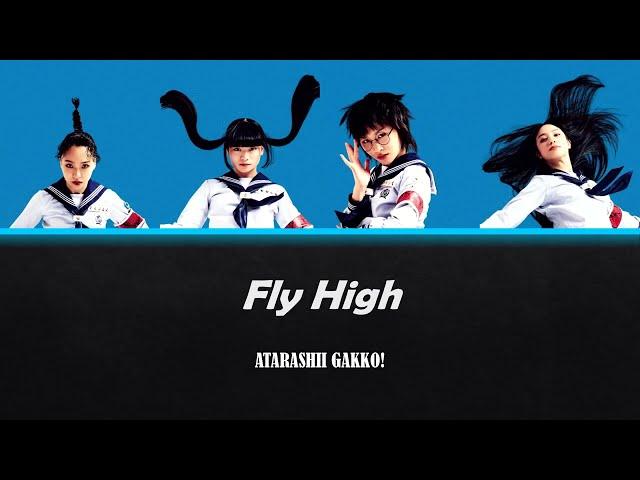 Fly High - ATARASHII GAKKO! (ROM/ENG) Color Coded Lyrics