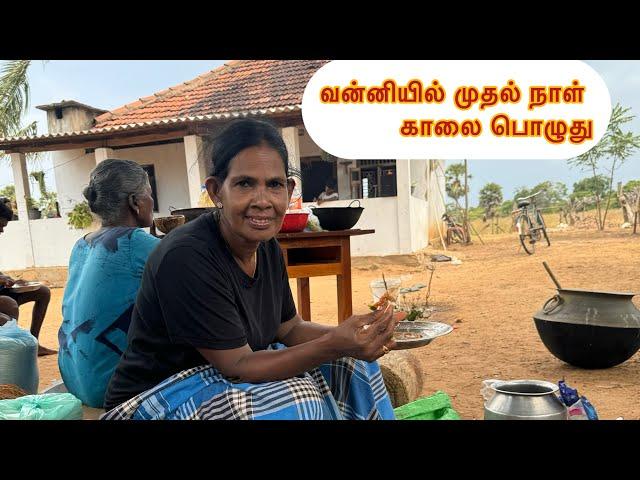 வன்னியில் முதல் நாள் காலை பொழுது!! Sri Lanka Travel Vlog