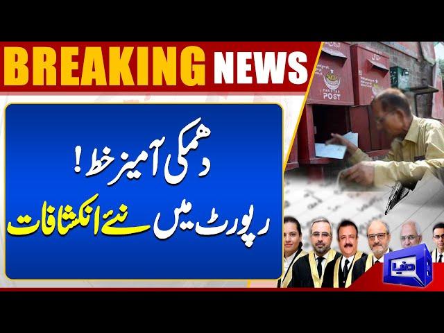 Judges Letter Issue | SC Judges in action | Big Decision Against Letter Issue | Dunya News