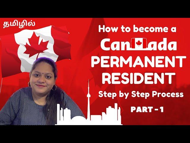 How to become a Canada Permanent Resident | Canada PR step by step process I ExpressEntry 2023 Tamil