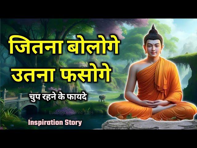 सिर्फ खुदपर ध्यान दोगे | सफलता अवश्य मिलेगी |Buddhist motivational Story on Focus