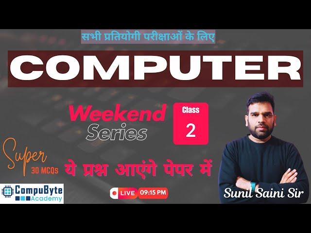 Computer Weekend Series | Class-2 | Computer Questions Answer | Computer By Sunil Saini Sir