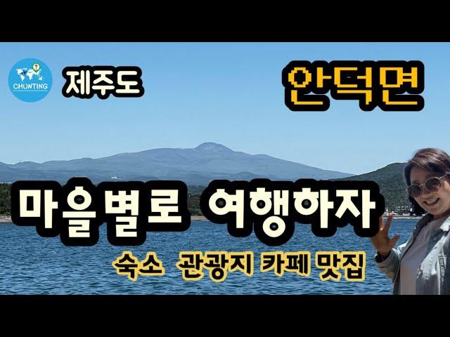 [제주여행] 제주도 쪼개서 여행하세요.