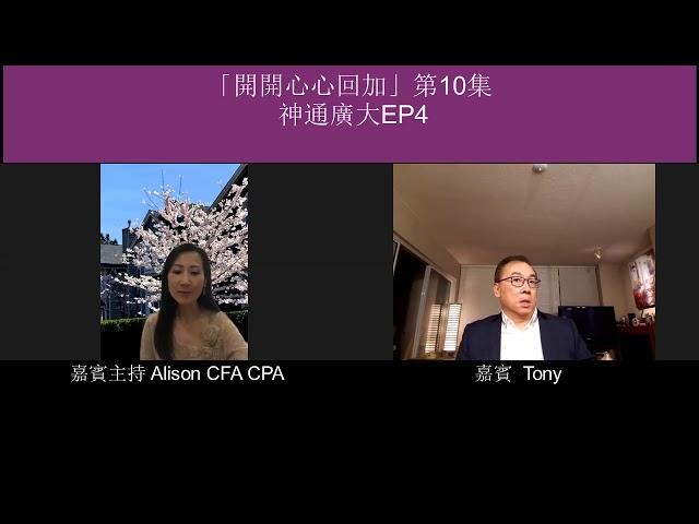 回流溫哥華 - 究竟有沒有Declare Non-Resident這個concept?