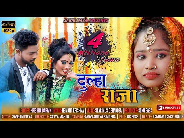 #/ DULHA RAJA/#New Nagpuri video song 2020 singer Krishna baraik sadri video#