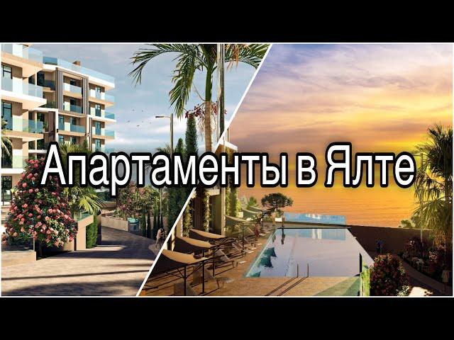 Апартаменты в Ялте Darsan Residence//Недвижимость в Крыму//Апартаменты в Ялте