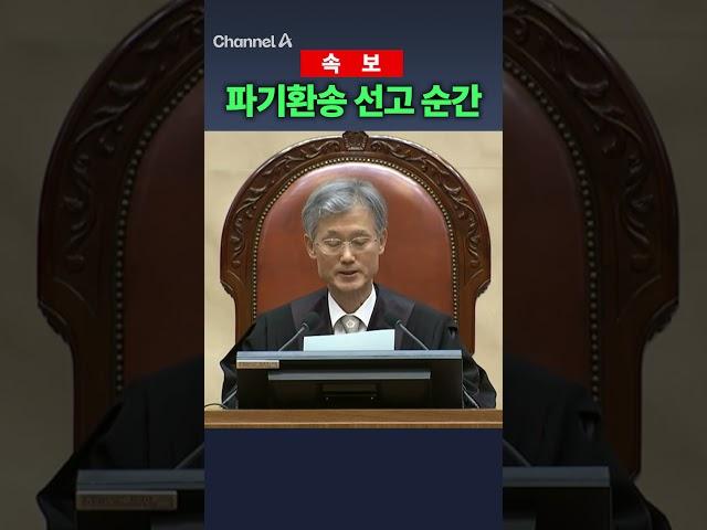[속보] 이재명 '파기환송' 선고 순간 / 채널A #shorts #DLAB