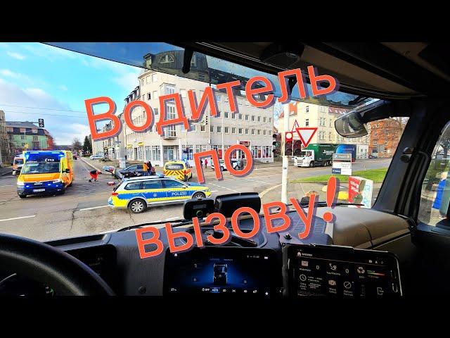 ВОДИТЕЛЬ ПО ВЫЗОВУ / Нет отпуска?!?! РАБОТАЙ))) ПРЕДНОВОГОДНЯЯ СУЕТА! Отношение водителей к машинам(