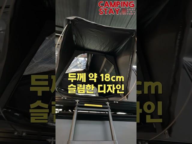 렉스턴 스포츠 칸 쿨멘 쿨맨 삼각텐트 | 코토 루프탑텐트 KH160 | 두께 18cm 저상 루프탑텐트 하드탑텐트 | 낚시, 차박, 캠핑, 오토캠핑, 글램핑 텐트 #shorts