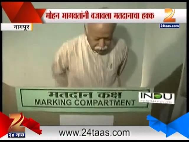 Zee24Taas: MOHAN BHAGWAT VOTING FOR LOKSABHA ELECTION 2014