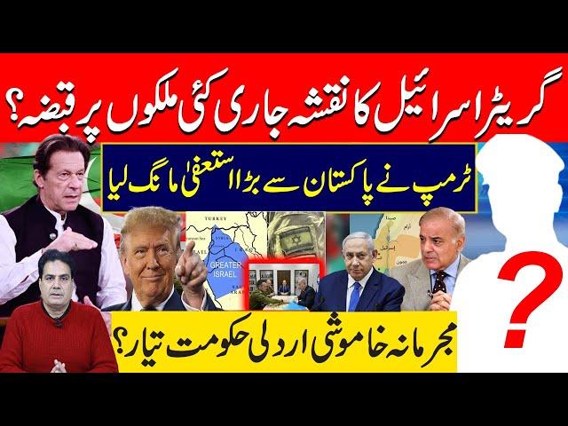 Map of Greater Israel: Occupying Many Countries? Sabir Shakir Vlog