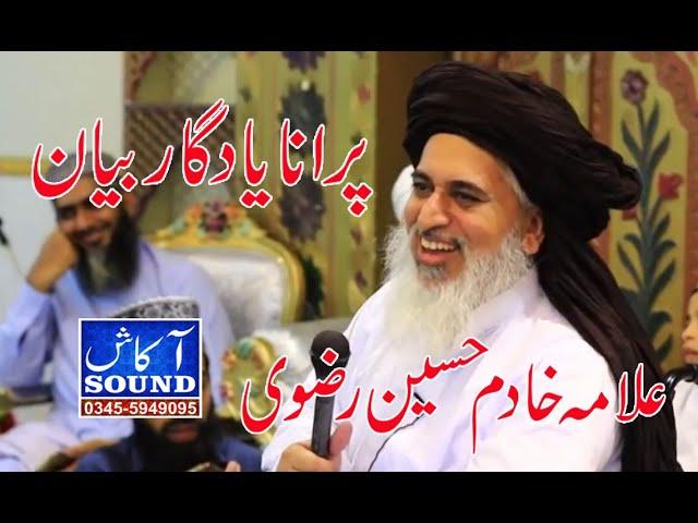 allama khadim hussain razv bayan | old bayan|| Akash Sound Pindigheb