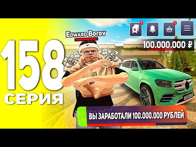 -100КК! РАЗДАЛ ВСЕ ДОЛГИ В BLACK RUSSIA - ПУТЬ БОМЖА В БЛЕК РАША #158