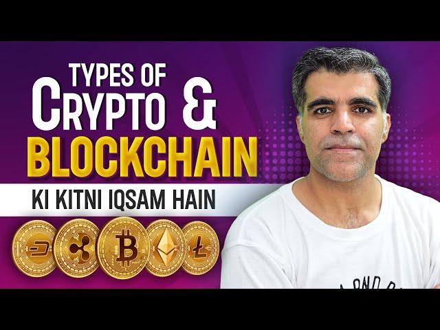 Different Types of Blockchains and Cryptocurrencies-How many cryptocurrencies are There | Crypto1O1