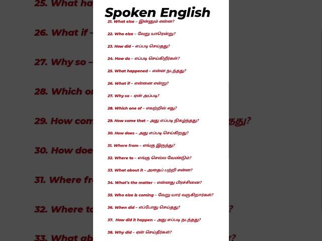 Spoken English  #english #tamil #basic