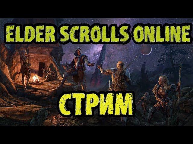 The Elder Scrolls Online (TESO - ТЕСО): Древний Орк в Древних Свитках :)