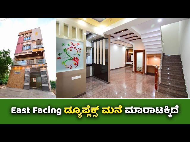 Direct Owner | East Facing 20x30 Duplex house For sale in Bangalore