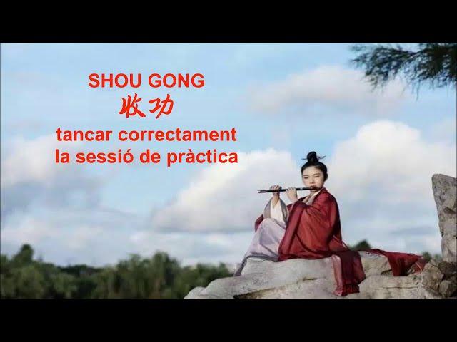 QIGONG SHOU GONG 气功收功 - Com tancar correctament una sessió de Qigong