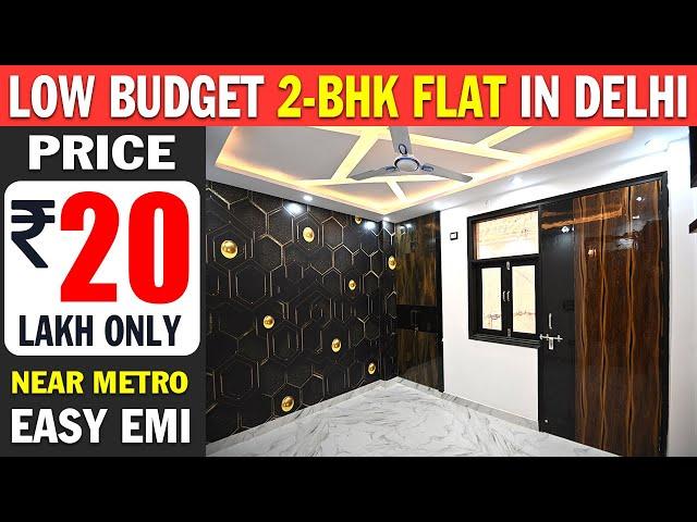 LOW BUDGET 2-BHK FLAT IN DELHI | PRICE @ 20 LAKH ONLY | NEAR METRO STATION WITH EASY EMI | 90% LOAN