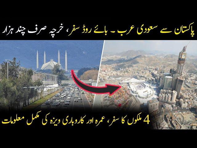 Hajj and Umrah By Road | Pakistan to Saudi Arabia By Road On A Budget But Luxury Facilities