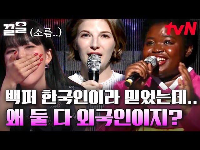 모두를 속였다! 계속 들어도 완벽한 한국어 발음의 외국인 도전자 | 슈퍼히어러