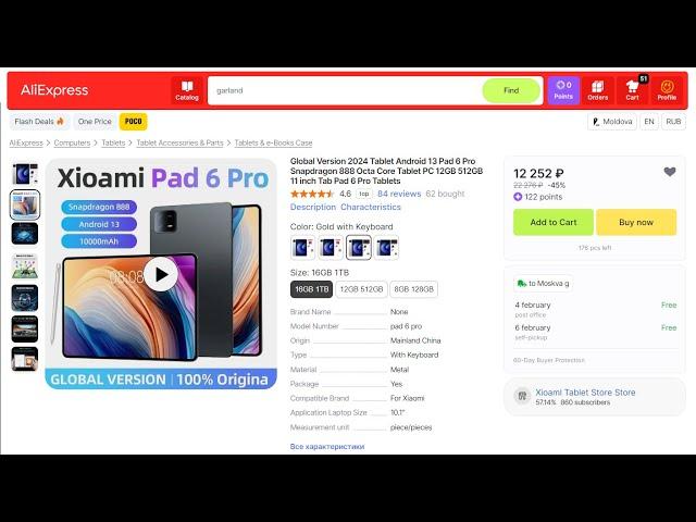 Aliexpress: SCAM Shop - Xioaml Tablet Store Store | Xiaomi Pad 6 Pro