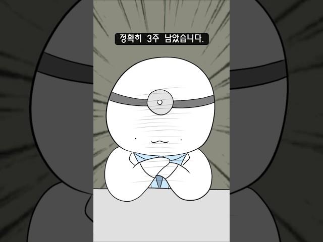 의사
