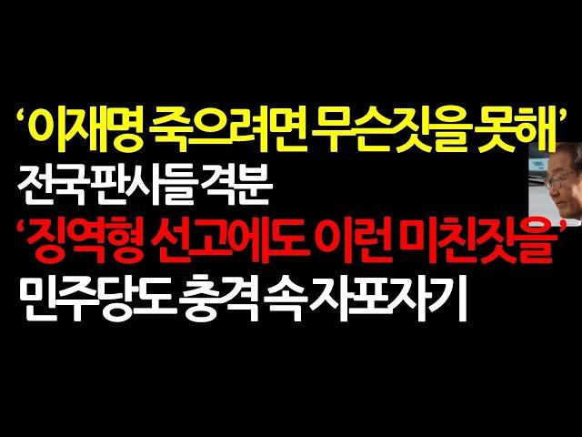 선거법과 위증교사 재판부에 무슨일이? 한동훈 융단폭격에 초토화! 2024.11.17 오전7시