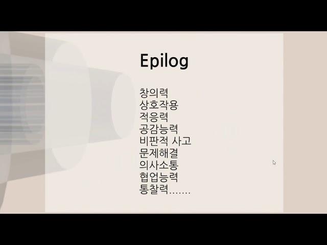 플립드러닝이란   Post class by LM