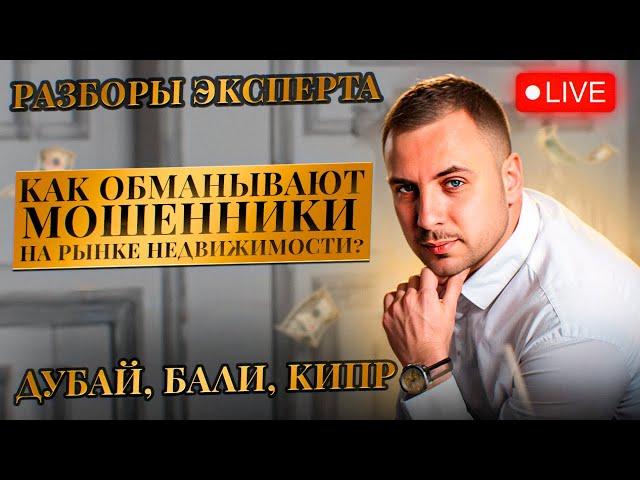 Как выбрать надежного застройщика?