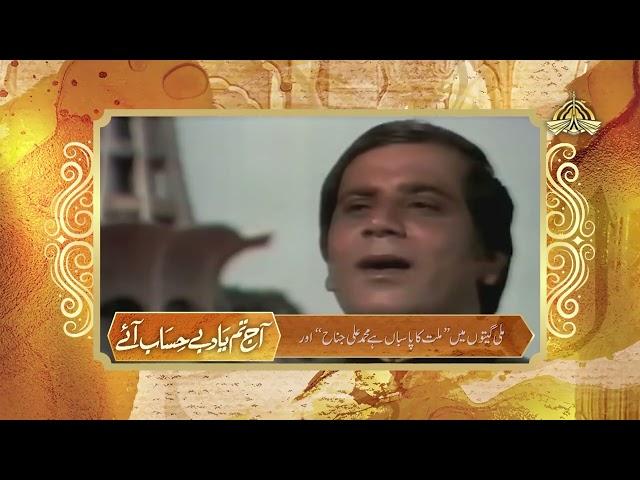 Masood Rana | Aaj Tum Yaad  Behisab Aye | PTV Home