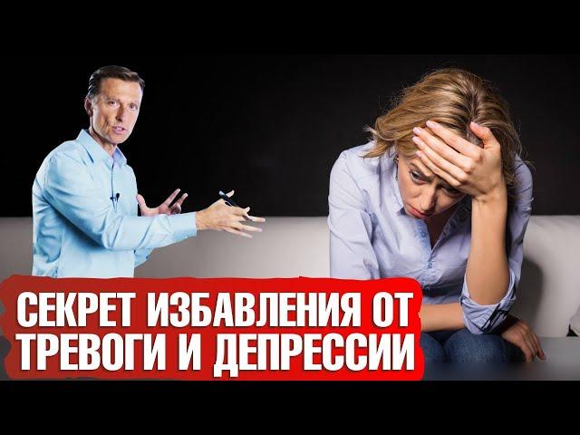 Как избавиться от тревожности и депрессии