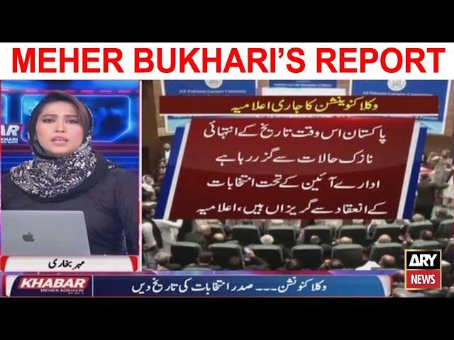 Khabar | COAS Munir's Big Statement | Lawyers' Convention | Top Story | Meher Bukhari's Report