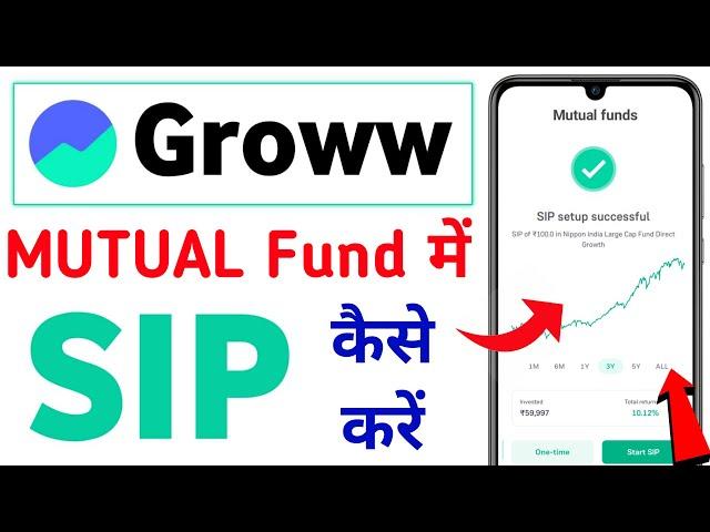 groww app me sip kaise kare 2024 - groww app me mutual fund kaise kare