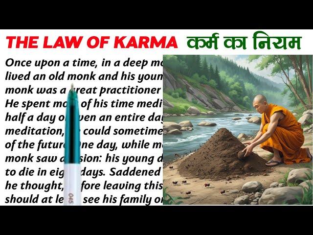 Law of Karma | कर्म का नियम||English Reading||English Story || English padhna kaise sikhe?