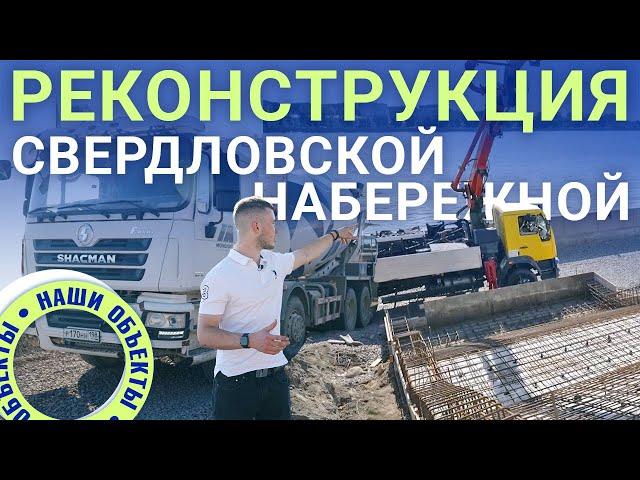 Бетонирование набережной в самом центре Санкт-Петербурга!