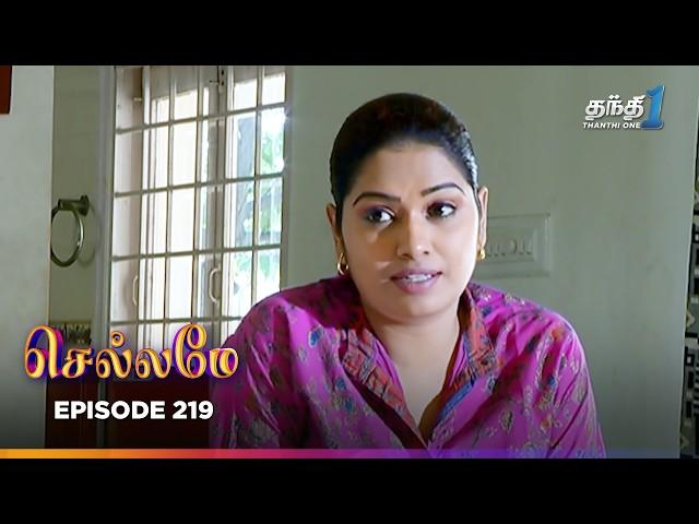 Chellame | Episode 219 | செல்லமே | Thanthi One | 23rd December 2024