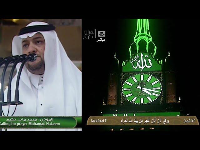 Haramain Fajr Adhans 27th Shaaban 1434