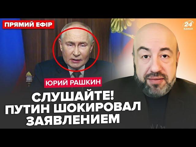 ️РАШКІН ЗАРАЗ! Путін РОЗІРВАВ заявою  Перша РЕАКЦІЯ Медведєва  Захарова БЛАГАЄ вдарити по Польщі